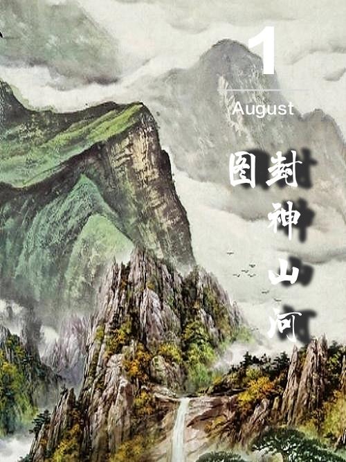 封神榜山河社稷图殷郊