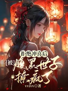 插翅难逃第几集绑架李公子